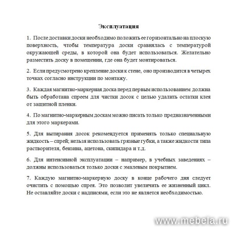 Доска ДР-358644